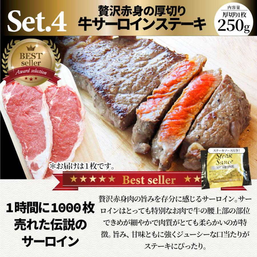 ステーキ 福袋 牛肉 肉 セット 料理長おまかせ福袋 お試し 焼くだけ 簡単調理 食べ比べ お歳暮 ギフト 食品 キャンプ キャンプ飯