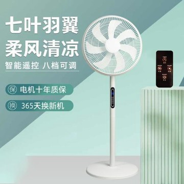 電風扇落地扇家用靜音大風力臺立式強力小型宿舍臥室搖頭電扇遙控