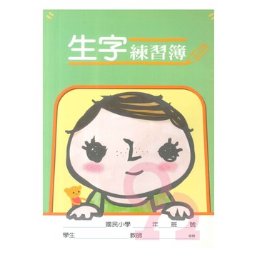 企鵝棒棒糖生字簿(5本)(096121)