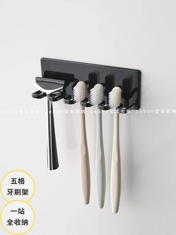 牙刷架 牙刷置物架 漱口杯架子 壁掛牙刷架里本 牙刷架 剃須刀浴球免打孔置物架 簡約磁吸電動牙刷頭收納架【MJ23698】