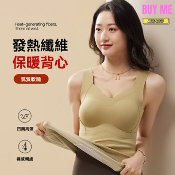 【蠶絲無痕保暖】保暖背心 打底背心 無痕內衣 保暖內衣 發熱馬甲 帶胸墊設計 蠶絲貼片 加厚鎖溫 免穿文胸 秋冬內搭必備