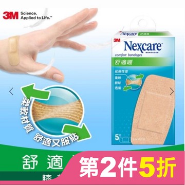 3M舒適繃大片型5片