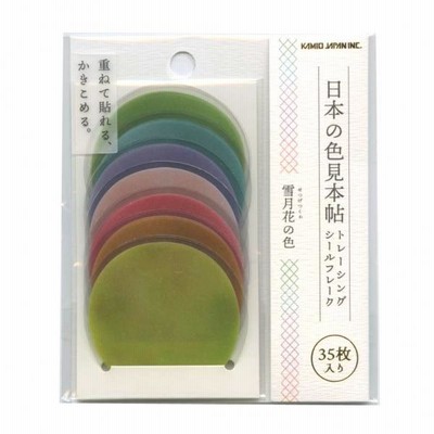 日本の色見本帖 トレーシングフレークシール  雪月花の色  41124