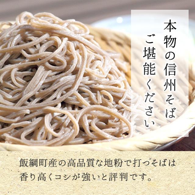 そば 半生そば （8人前） そばつゆ付 長野県 飯綱町産 地粉100% 信州蕎麦 麺類 信州そば ギフト ソバ 麺類 半生蕎麦 長野県産