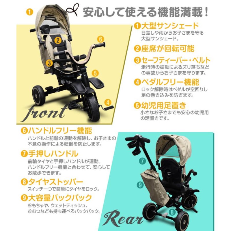 三輪車 折りたたみ 幼児用 4way 4in1 座面回転 対面可能 サンシェード 