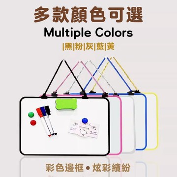 現貨免運🔥雙面磁性小白板 白板 磁鐵白板 磁性白板 大白板 掛式白板 教學白板 移動掛繩白板 留言板 公告板 告示板