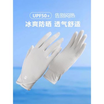 防曬手套女防紫外線夏季騎行開車電動車透氣薄款遮陽觸屏冰絲手套
