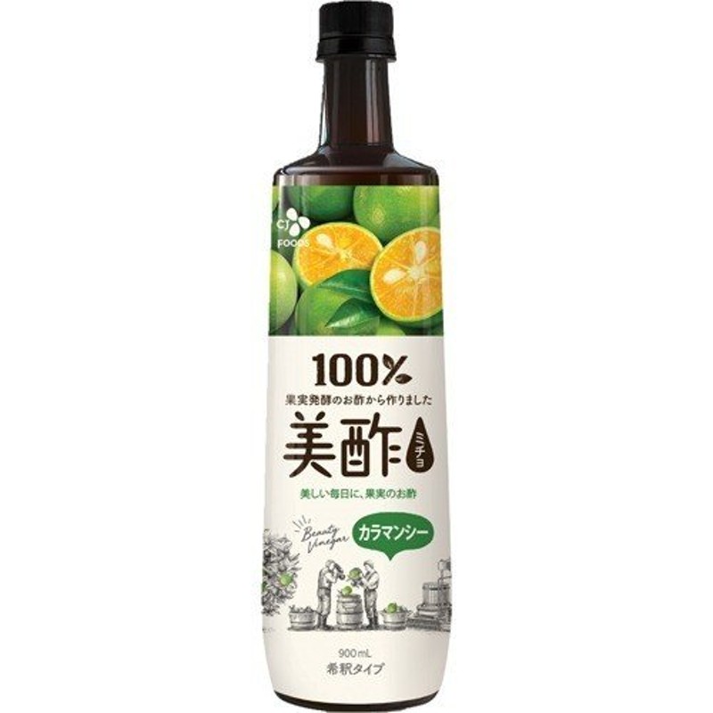 美酢 カラマンシー 900ml | LINEショッピング