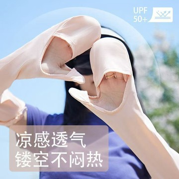 🚀隔日達出 可開統編❤️防紫外線加大防曬手袖套男女戶外女士加長護臂騎行冰絲寬鬆款套袖