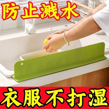 🔥臺灣出貨🔥可移動水槽擋水闆廚房水池洗碗池防濺水神器洗漱臺麵硅膠䮠鼠器