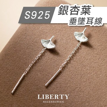 【925純銀】銀杏葉垂墜耳線｜耳環 純銀耳環 耳釘 耳針 耳飾 垂墜耳環 抗過敏耳環 耳線 耳墜 葉子 樹葉 杏葉 植物