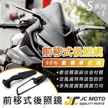 【JC-MOTO】  後照鏡前移支架 前移後照鏡 定風翼  S4 後照鏡  CNC鋁合金