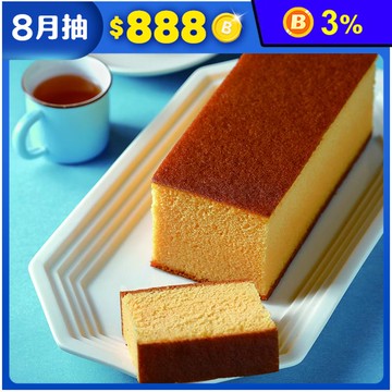 【寶珍香】香醇紮實長崎蛋糕400g