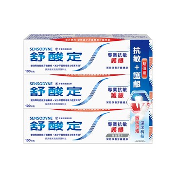 [家速配]舒酸定專業抗敏護齦牙膏2入+亮白1入組
