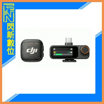 DJI MIC 3 無線麥克風 一對一(MIC3,公司貨)1對1