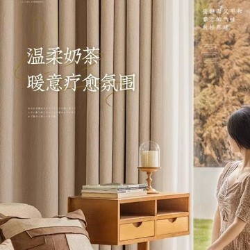 水芙棉遮光日式加厚棉麻奶茶色窗簾客廳臥室陽臺書房家用遮陽隔熱