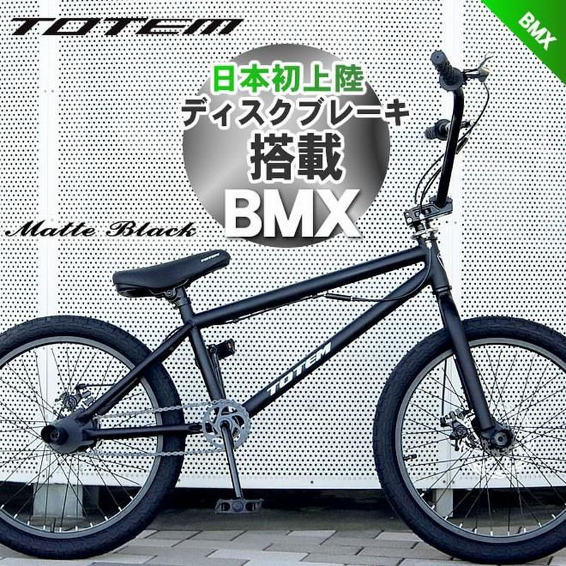 BMX TOTEM 24インチ - 自転車、サイクリング