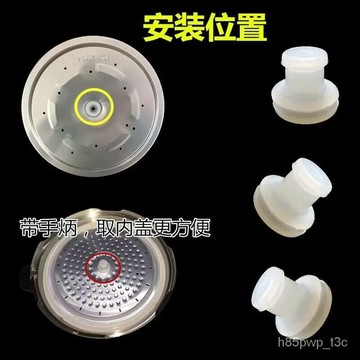 🔥臺灣24H🔥通用電壓力鍋中間固定圈中心柱子膠圈帽小孔浮子墊圈皮墊鍋蓋配件 NNTX