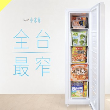 送無扇葉風扇 全台最窄36公分 Kolin 歌林 120公升直立式式冷凍櫃-小冰條KR-P112SF06含基本運送+安裝