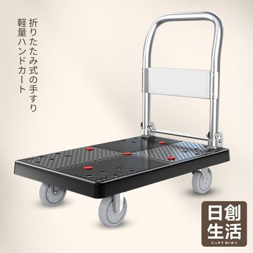 現貨免運🔥 可折疊扶手 手推車 含稅 輕便手推車 可折推車 平板車 折疊車 運輸車 手拉車 家用車用 推車 五金