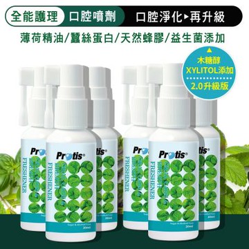 Protis普麗斯-全能護理口腔噴劑-30mlX6瓶
