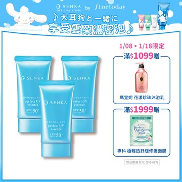 專科 全效亮顏隔離乳 50g 3入組