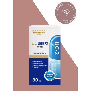 【芮蘩保健】敏盛醫療young body UC-2 護捷力複方膠囊 30粒/盒 2027.11