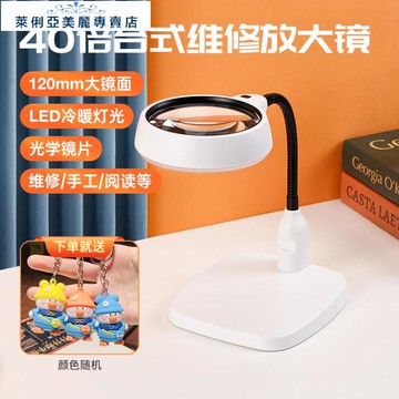 放大鏡高清30倍桌面臺式放大鏡帶LED燈50倍家電維修表主板芯片老人閱讀【林之舍】