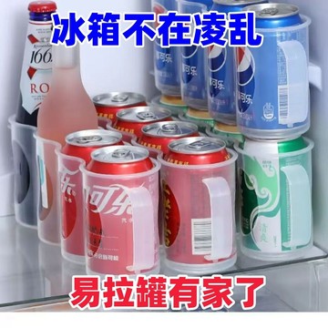 🌸好貨優選🌸拉手飲料收納架 冰箱收納架 汽水啤酒收納盒 儲物架 易拉罐 置物架 整理 收納 易拉罐冷藏神器 堅固耐用