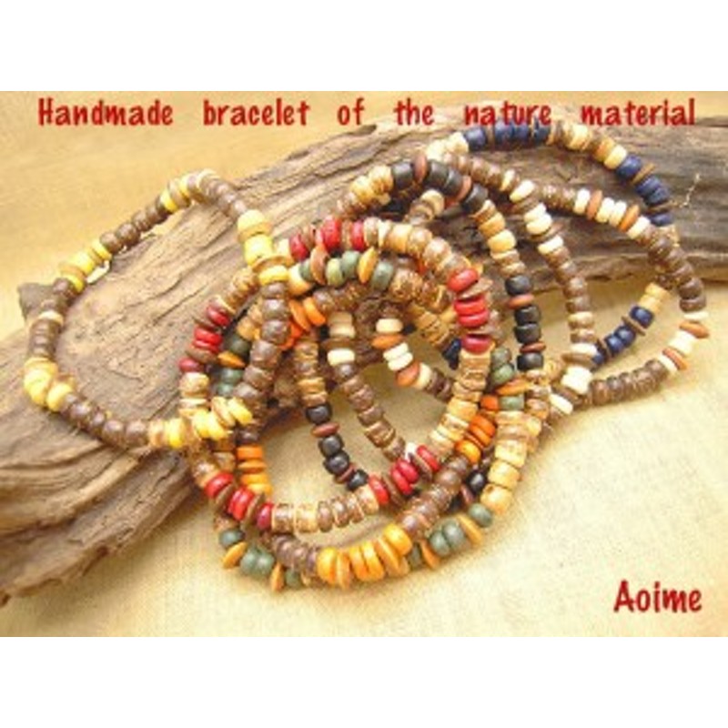 ゴムブレス 数珠 ブレスレット エスニック アクセサリーメンズ レディース 手作り オリジナル ココナツ ウッドビーズ カラフル 3 8019 通販 Lineポイント最大1 0 Get Lineショッピング