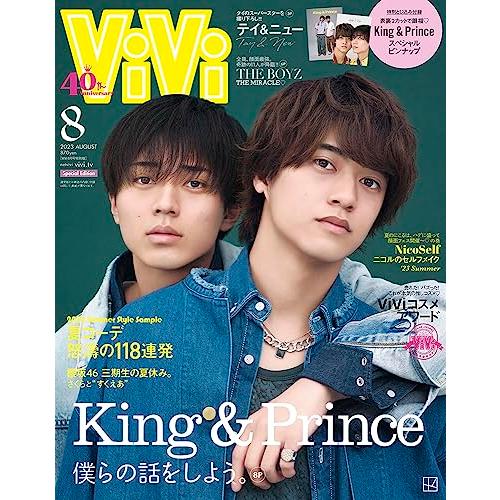 ViVi 2023年8月号特別版 表紙 King Prince 付録 Princeスペシャルピンナップ