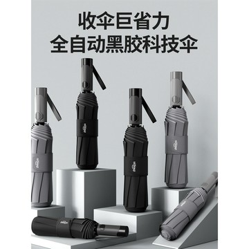 🚀桃園發出🚀 雨傘男款男生折疊男士加大加厚加固超大號全自動暴雨專用結實耐用