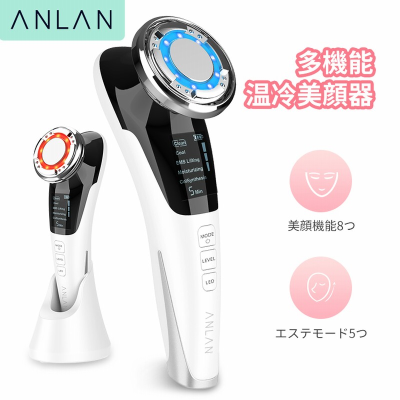 Shopクーポン発行中 Anlan 公式shop 正規品 温冷美顔器 目元ケア 温熱振動 イオン導入 浸透 毛穴ケア 美肌 小顔 保湿 フェイスケア 1台8役 美顔器 Ems 通販 Lineポイント最大1 0 Get Lineショッピング
