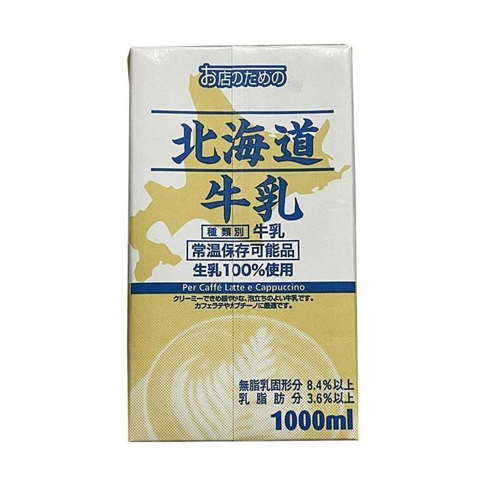 UCC お店のための 北海道牛乳 1000ml紙パック×6本入｜ 送料無料