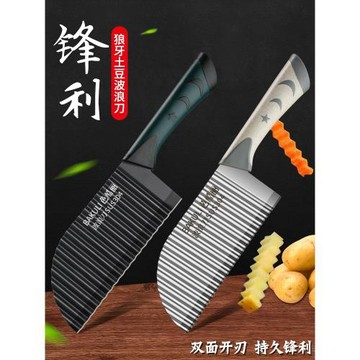304狼牙土豆刀具波浪刀商用波紋刀切菜神器瑯琊花式薯條刀切土豆