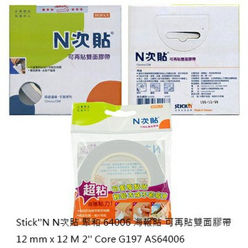 【文具通】可再貼雙面膠帶 12mmx12M【APP滿額下單10%點數(單一帳號最高1500點)】8/31止