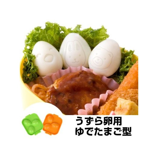 ゆでたまご型 Delijoy デリジョイ プチゆでたまごっこ うずらの卵 アニマル ひよこ キャラ弁 お弁当グッズ ゆで玉子 通販 Lineポイント最大0 5 Get Lineショッピング