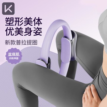 【臺灣公司 可打統編】Keep普拉提圈抗阻圈瑜伽阻力腿部肌肉訓練器大腿魔力中老年健身環