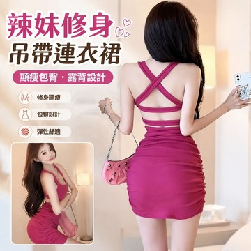 【FROCK】辣妹修身顯瘦連衣裙露背掛脖吊帶裙包臀短裙子包臀裙 性感連衣裙 小禮服 洋裝 緊身裙 辣妹裙子