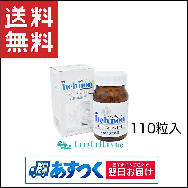 Itchnon （栄養補助食品）γリノレン酸含含有食用油脂ダイエット食品