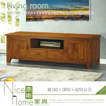 奈斯家具nice383-1-hm 印尼柚木6尺電視櫃(不含玻)