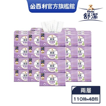 【Kleenex 舒潔】好絨軟抽取衛生紙-植萃精華乳 110抽x48包/箱(箱購)