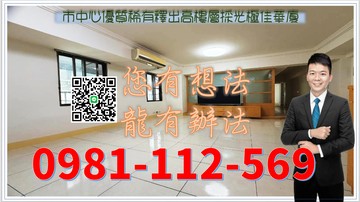 市中心優質稀有釋出高樓層採光極佳華廈｜高雄市前金區瑞源路