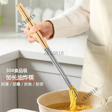 ✨可開發票#加長304不銹鋼油炸筷子傢用廚房防滑防燙櫸木耐高溫撈麵喫火鍋筷#免運費