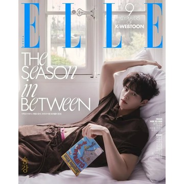 官方正版 Song Kang 宋江 2026年 5月刊 ELLE 雜誌 KOREA ABC版雜誌 單封