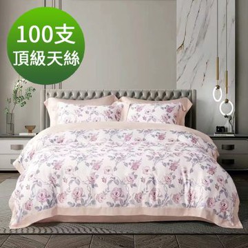 Saint Rose 伊斯頓-粉 特大 頂級尊貴100高支數100%天絲兩用被床包四件組