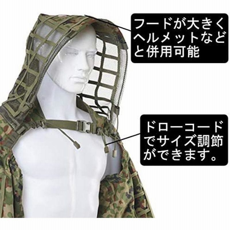 Broptical ギリーフード 自衛隊迷彩柄 サバゲー サバイバルゲーム