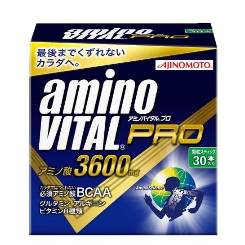 あわせ買い2999円以上で送料無料】味の素 アミノバイタル プロ 30本入 箱 | LINEブランドカタログ