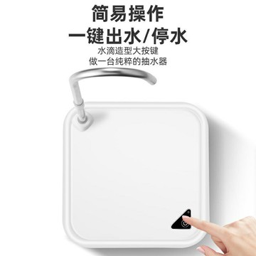 榮事達桶裝水電動抽水器托盤桶桌兩用抽水泵家用飲用水自動上水器