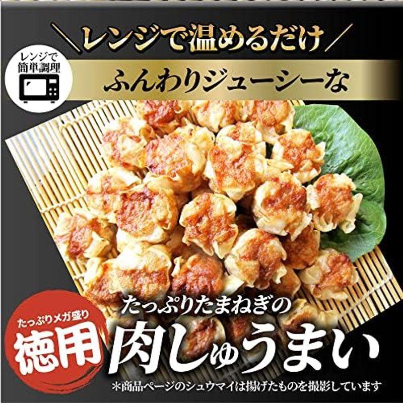 お徳用 レンジで簡単おいしい 肉シュウマイ 焼売 (50個入り(700g))